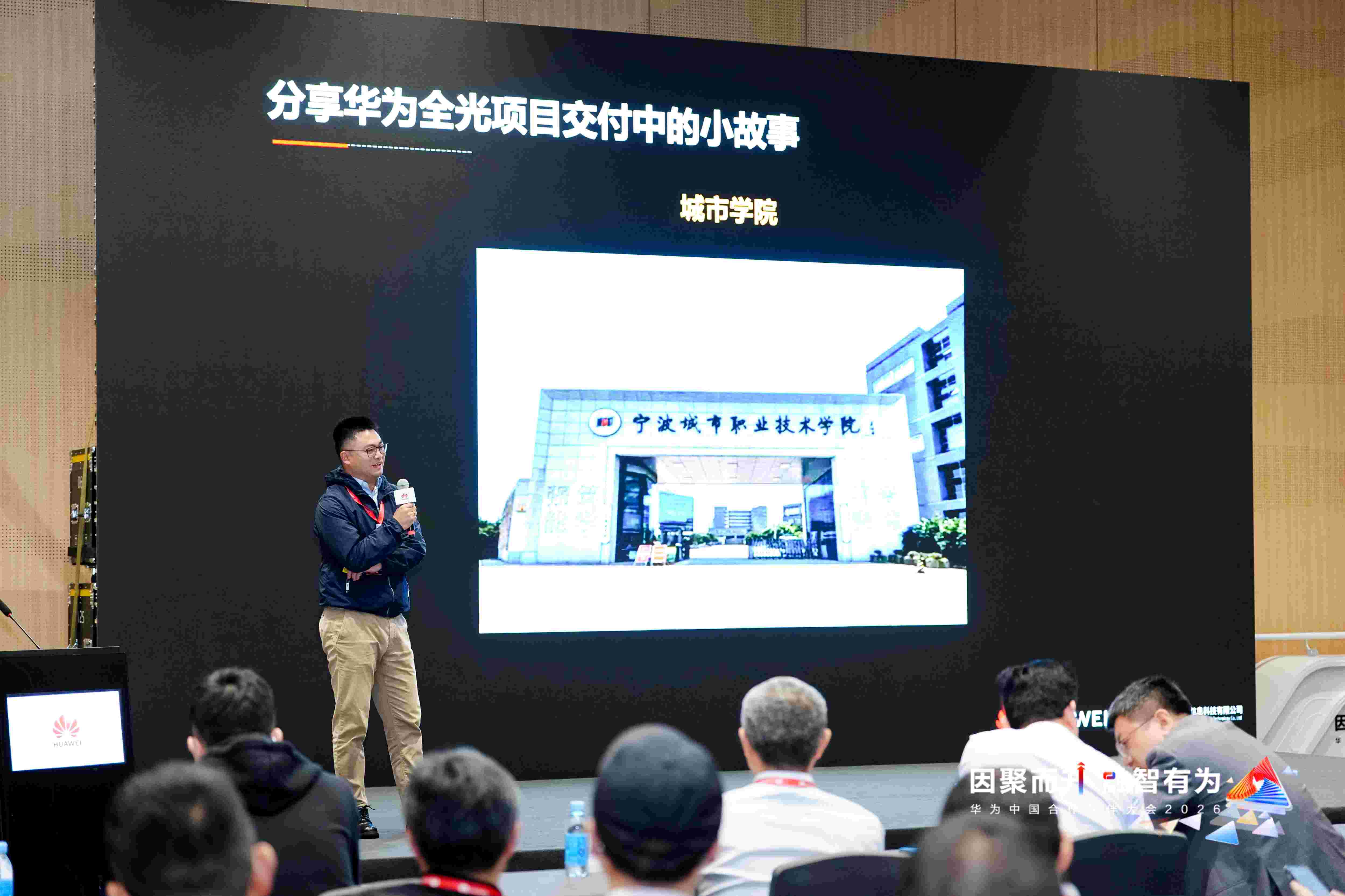 出席活动