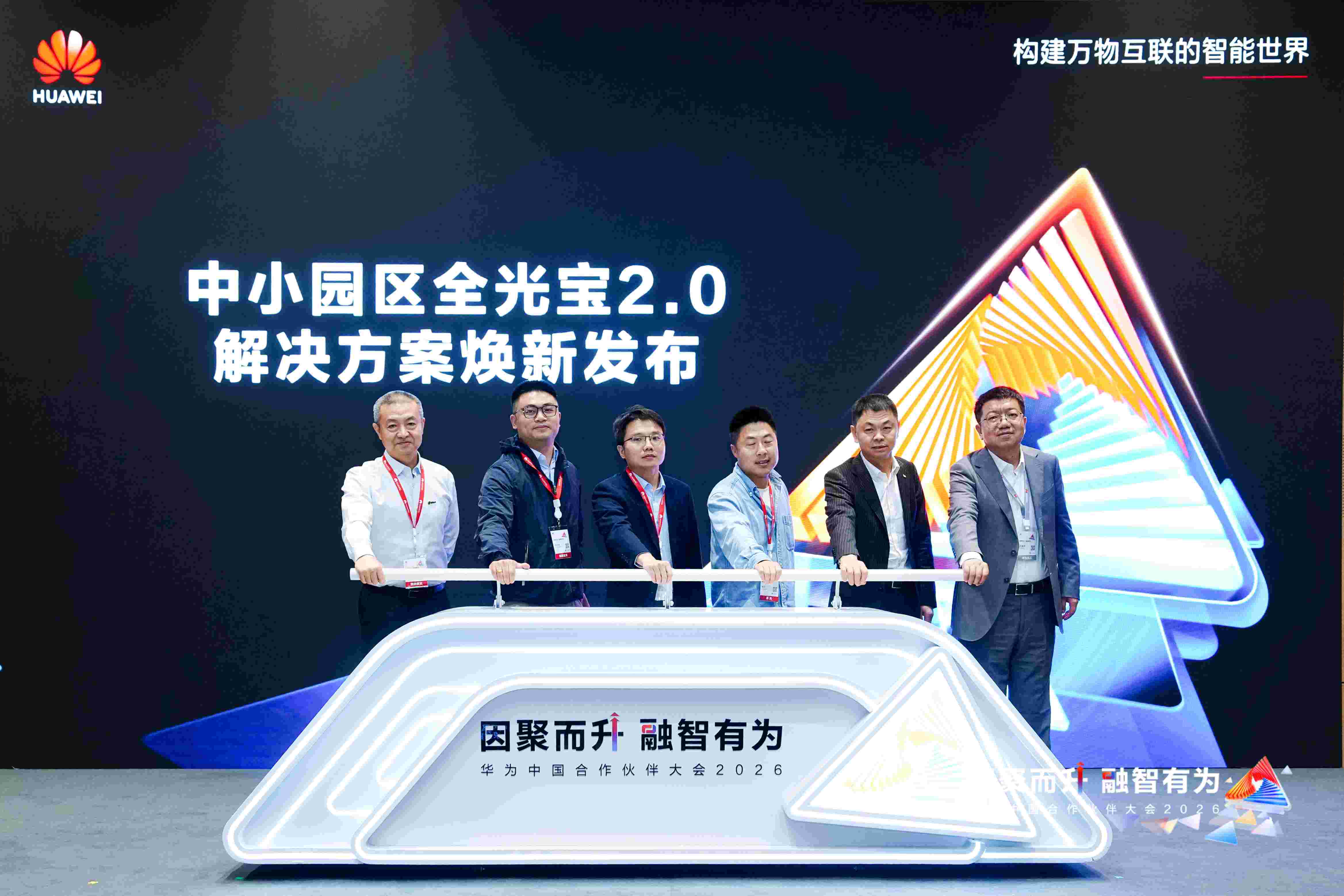 出席活动